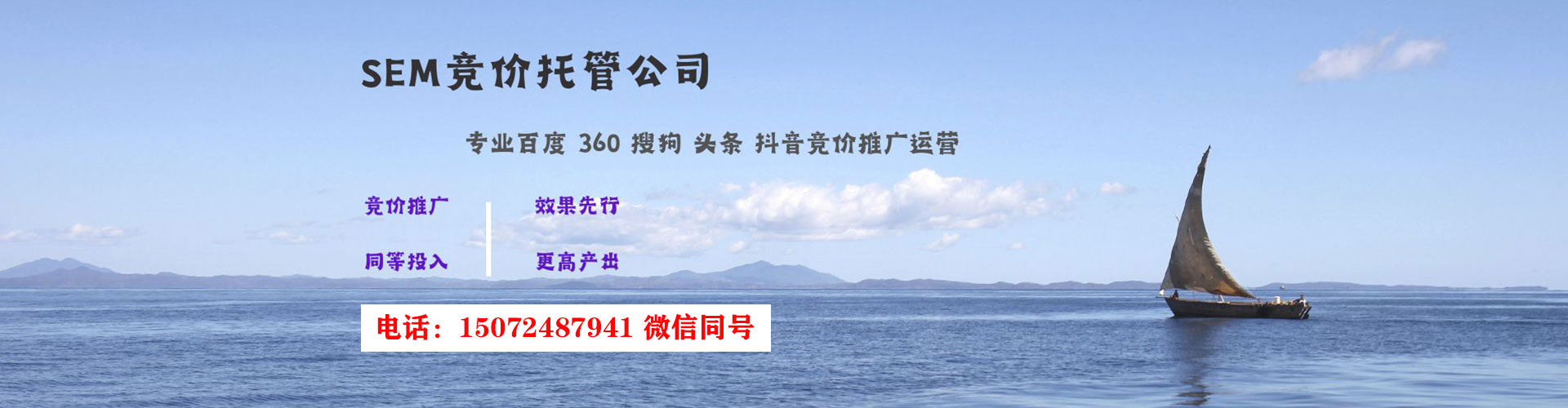 海城百度推广